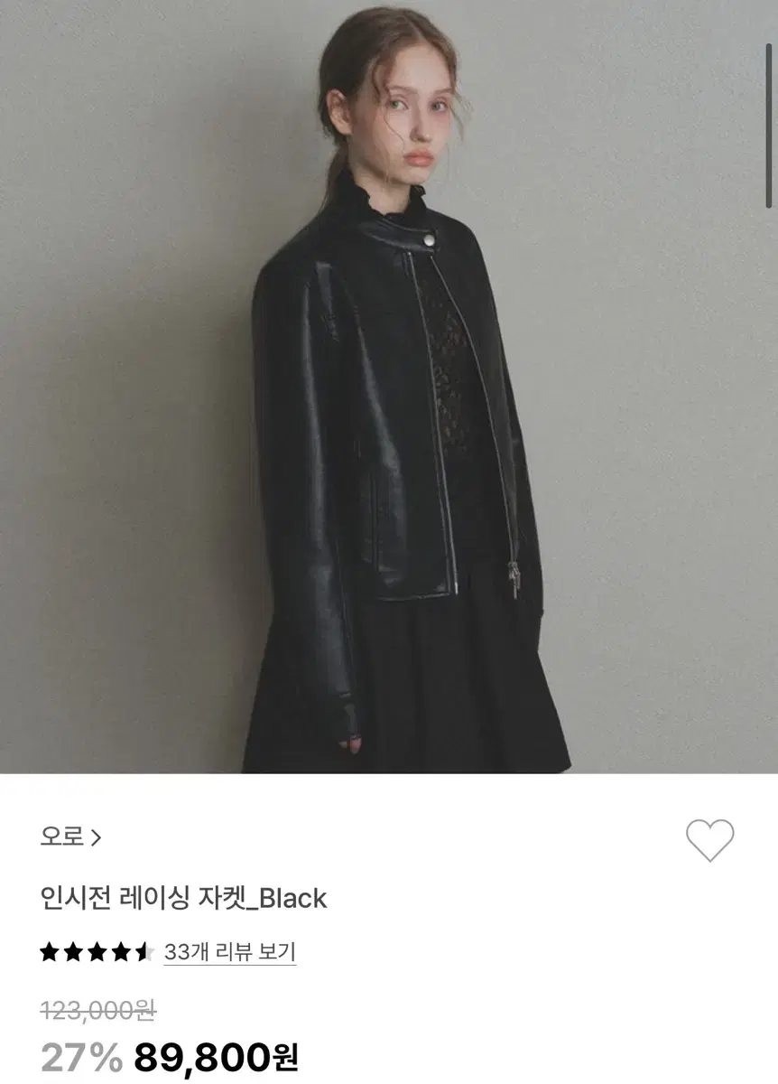 오로(라퍼지포우먼) 인시전 레이싱 자켓 판매